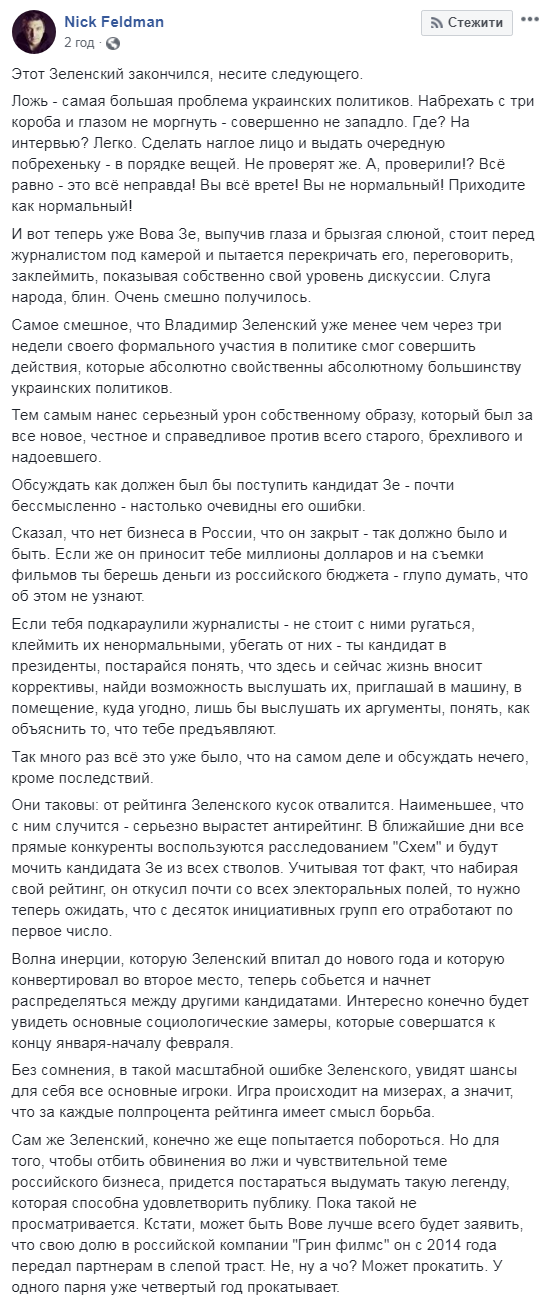 &quot;Схемы&quot; нашли у Зеленского кинобизнес в России: реакция сети